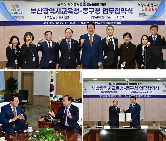 (사진제공=부산교육청)