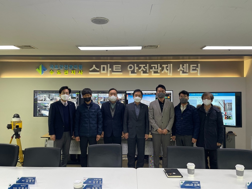 스마트 안전 통합관제센터 개소 모습.(사진=국토안전관리원)