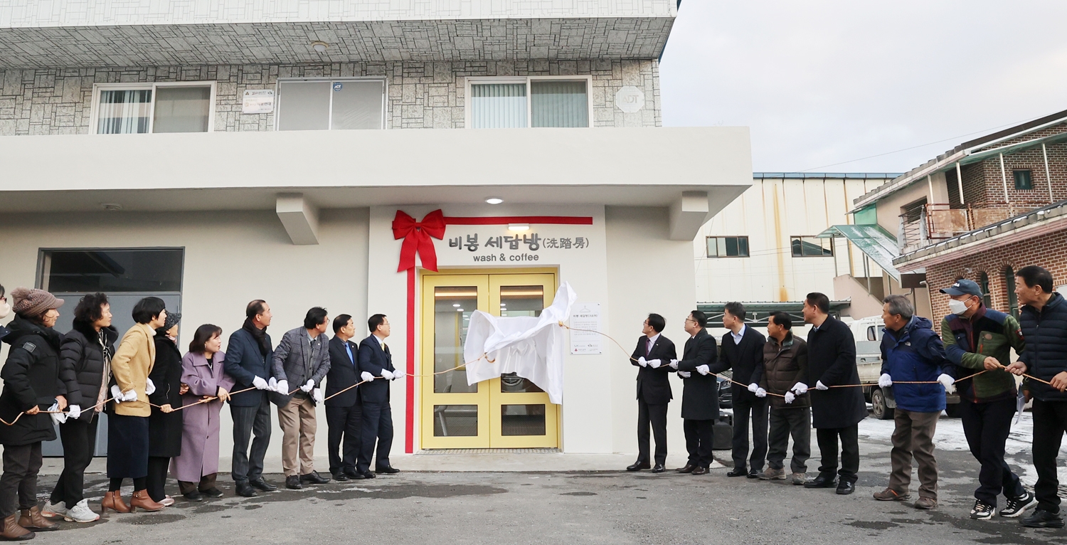 지난 28일, 전북 완주군 비봉면에 설치된 ‘多함께 행복빨래방(비봉세답방)’ 제막식이 LX공사 방성배 기획혁신본부장, 유희태 완주군수, 굿네이버스 전북지역 김경환 본부장 및 지역주민들이 참석한 가운데 진행되고 있다 . (사진=LX공사)
