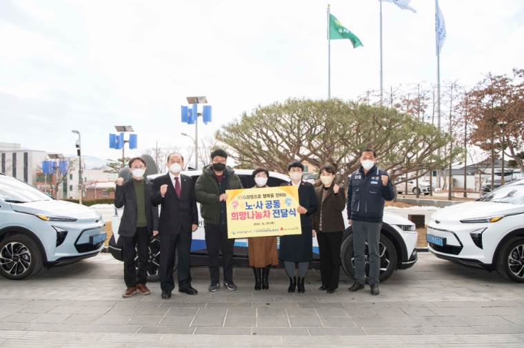 중부발전, 노∙사 공동 희망나눔차 전달로 ESG 상생가치 실현
