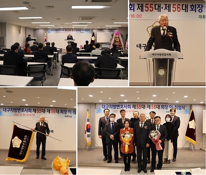 (사진제공=대구지방변호사회)