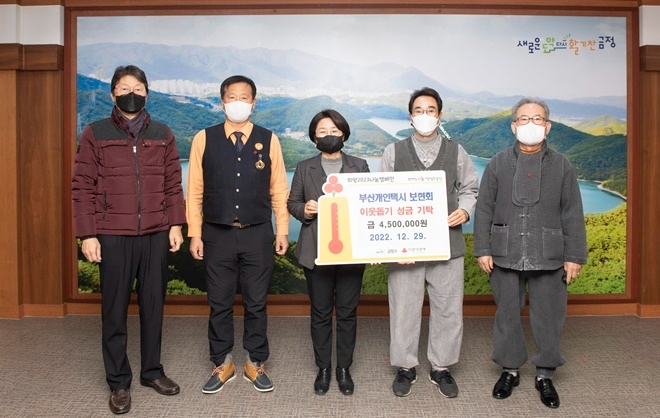 (사진제공=부산 금정구)