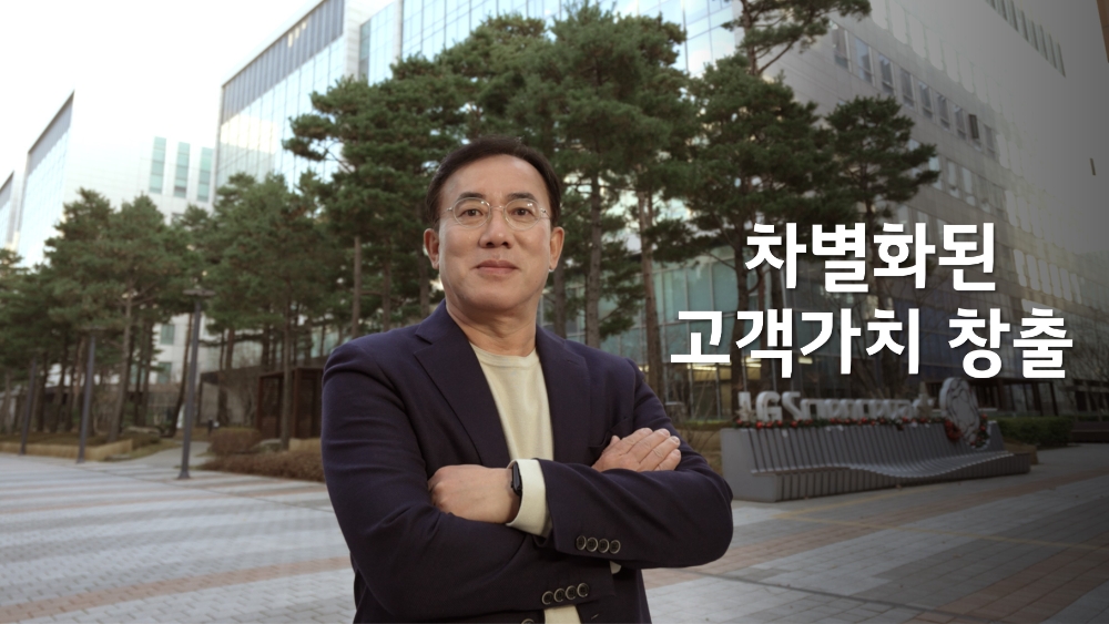 LG이노텍 정철동 사장이 영상을 통해 신년 인사를 전하고 있다. 사진=LG이노텍