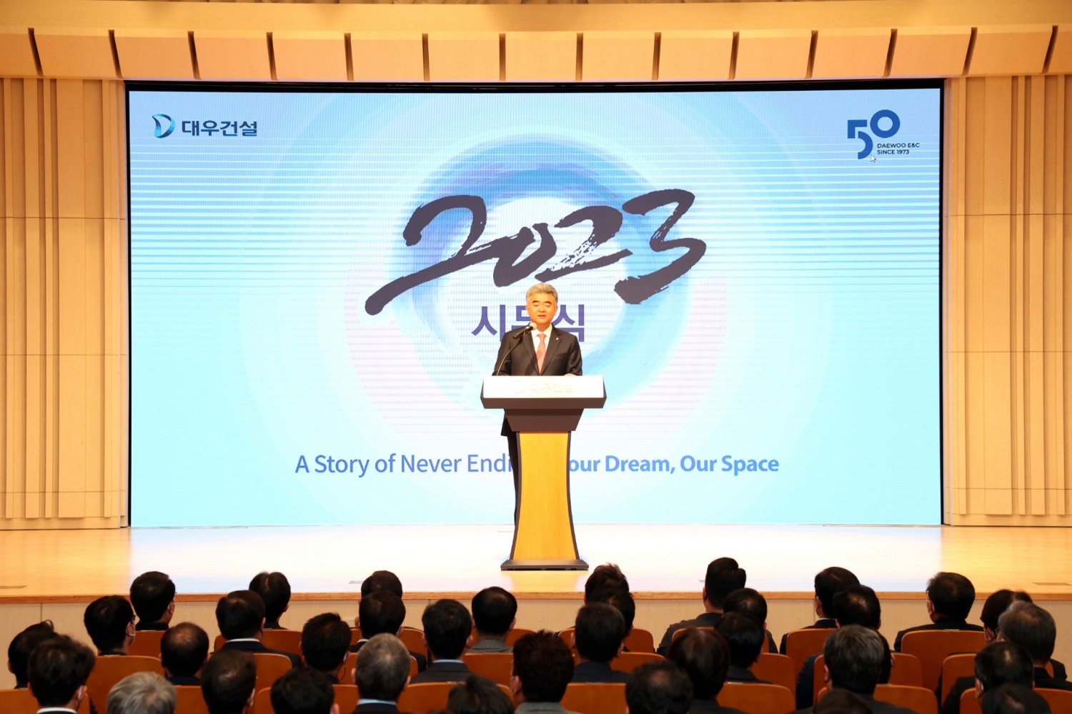 정원주 중흥그룹 부회장.(사진=대우건설)