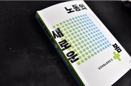 (제공=보건의료노조)