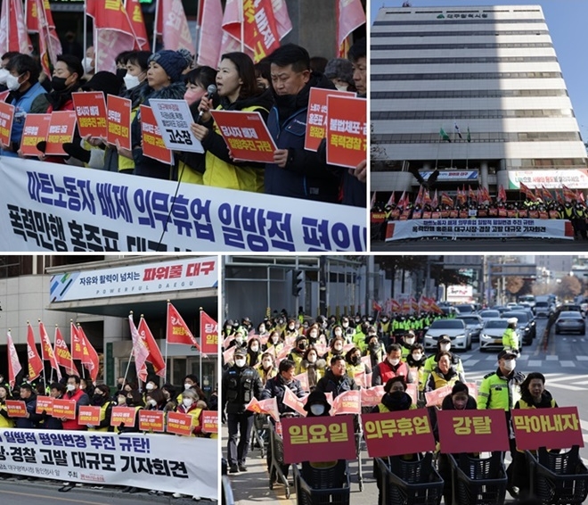 (사진제공=마트노조)