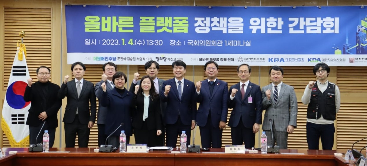 문진석 의원, ‘올바른 플랫폼 정책을 위한 간담회’ 개최