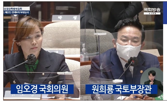 사진=임오경 의원실