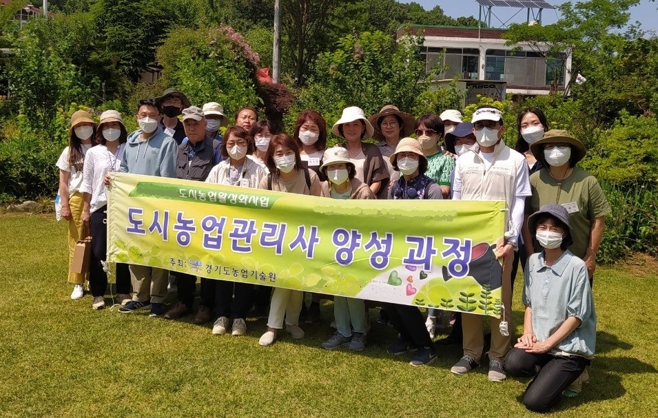 도시농업활성화 공모사업_도시농업관리사 양성과정