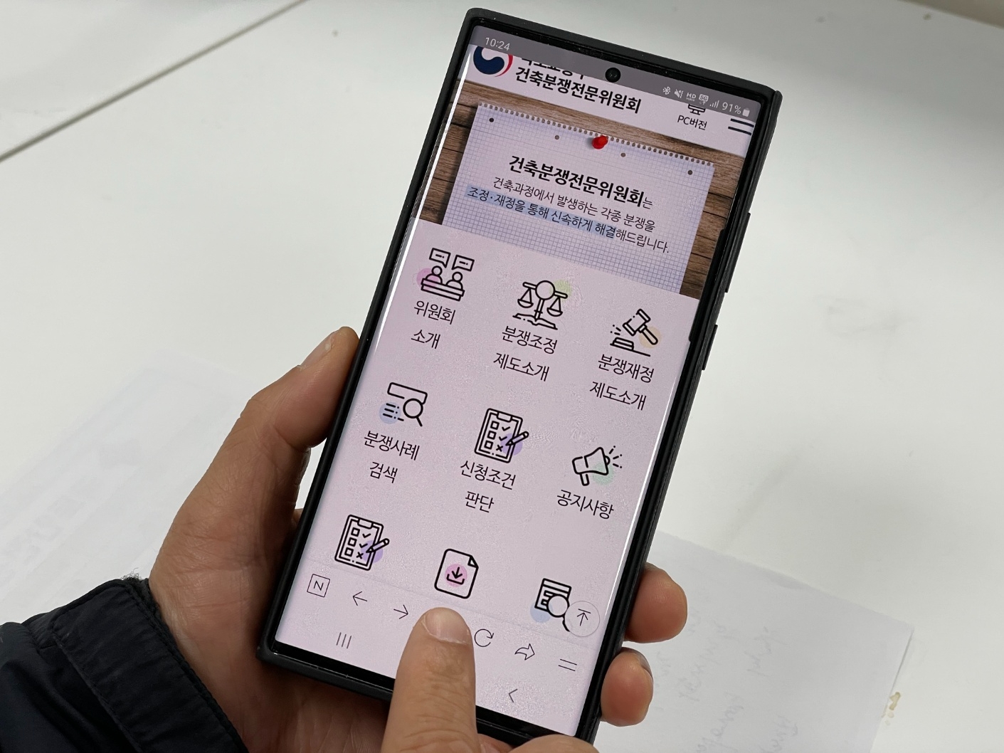 국토안전관리원 건축분쟁전문위원회, ‘모바일 서비스’ 새로 시작