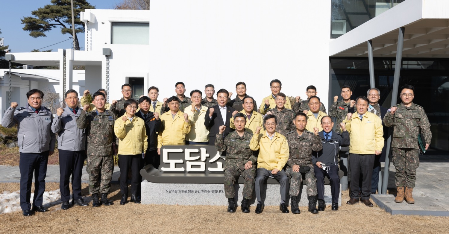경기도 2023년 1분기 통합방위협의회 개최