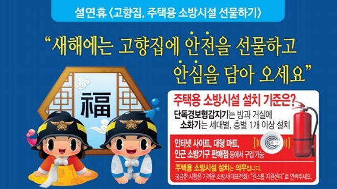 (제공=부산소방재난본부)