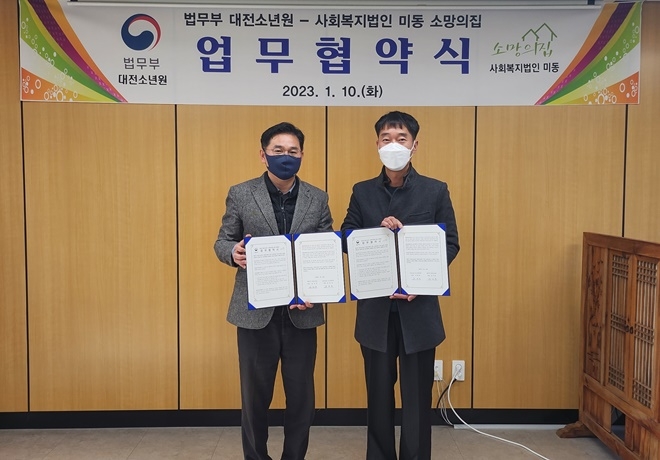 (사진제공=대전소년원)