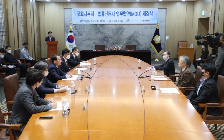 국회사무처-법률신문사, 콘텐츠 협력 위한 업무협약 체결