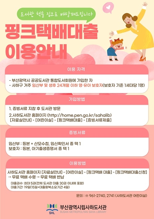 (제공=부산교육청)