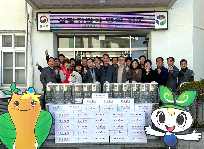 (사진제공=한국법무보호복지공단충북지부)