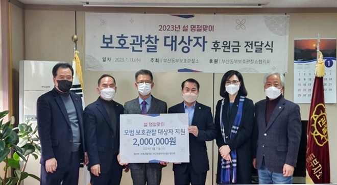 (사진제공=부산동부준법지원센터)