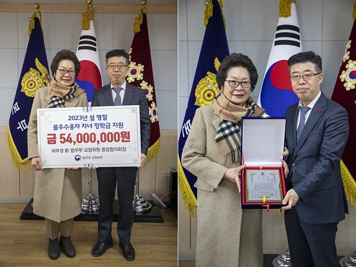 허부경 교정위원 중앙협의회 명예회장이 신용해 교정본부장에게 기부금을 전달하고 기념촬영. (사진제공=법무부)