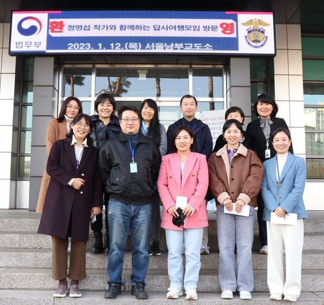 (사진제공=서울남부교도소)