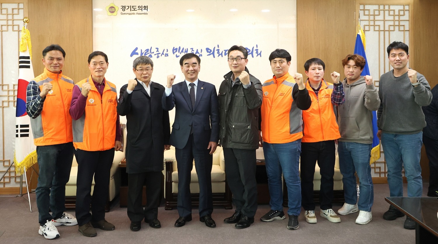 염종현 의장 전국소방안전공무원노조 접견