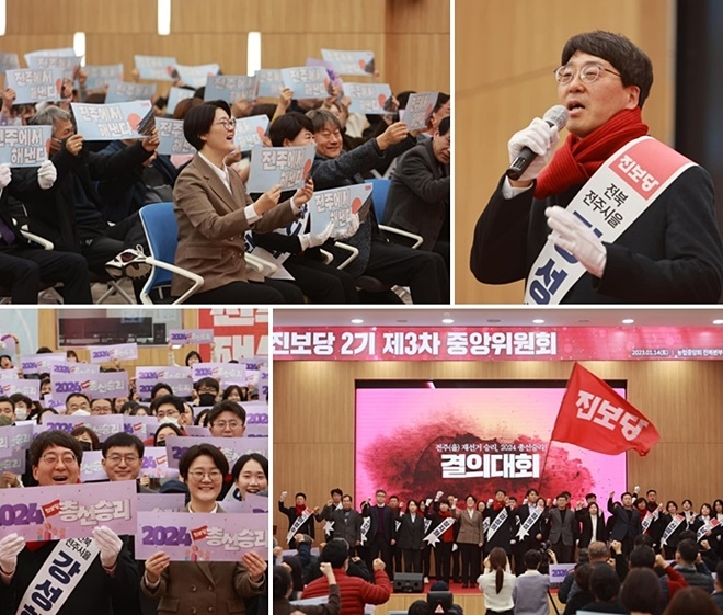 (사진제공=진보당)