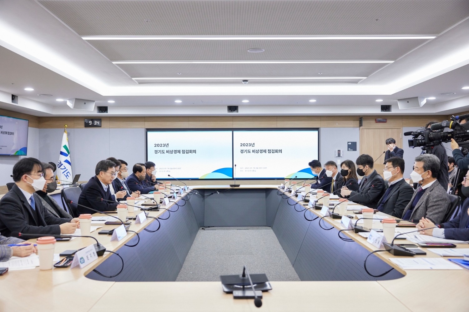 경기도 비상경제점검회의 개최