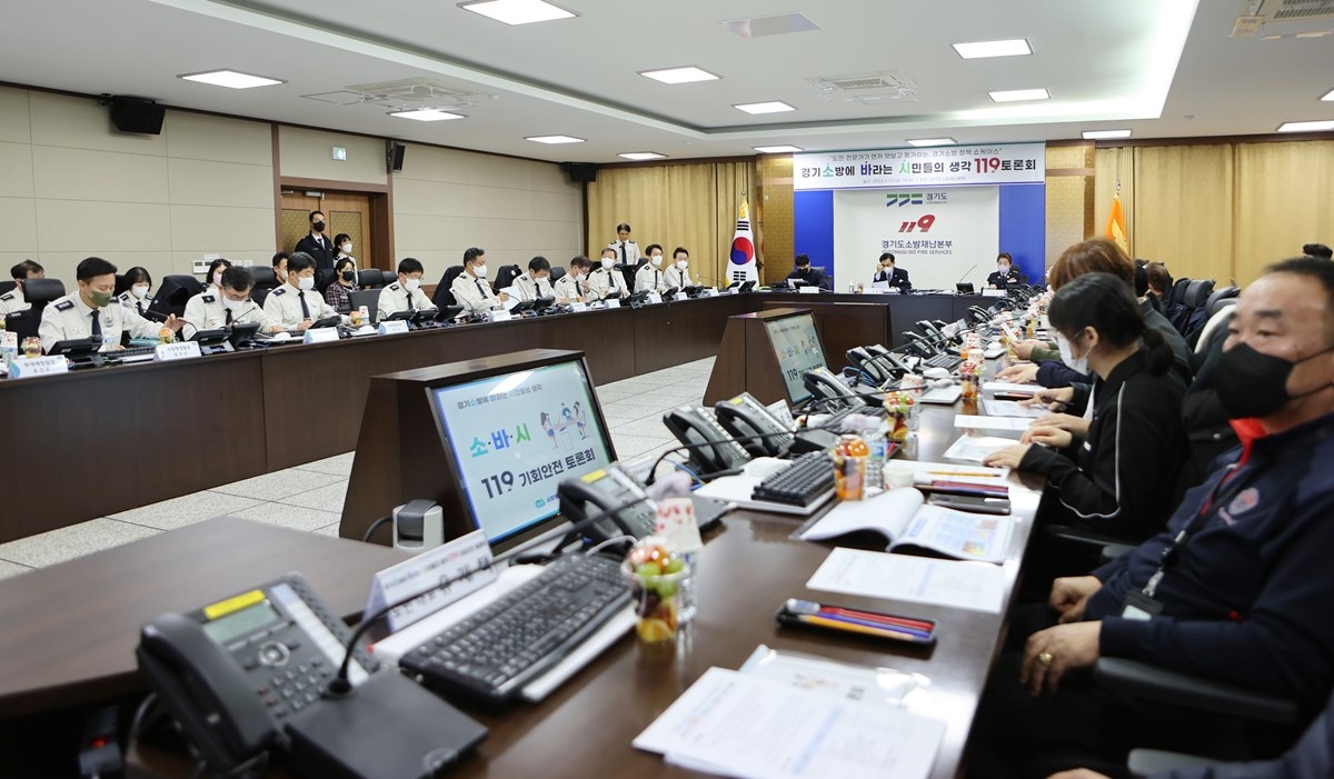소바시119토론회 개최