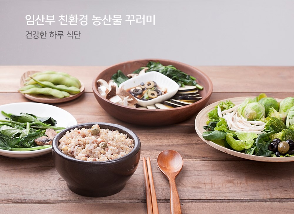 임산부 친환경 농산물 꾸러미