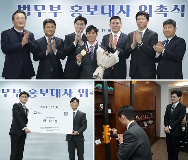 (사진제공=법무부)