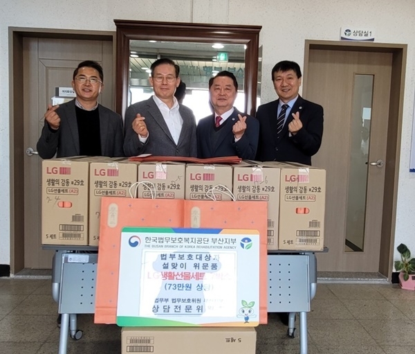 (사진제공=한국법무보호복지공단부산지부)