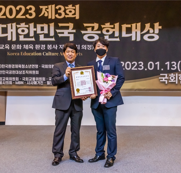 동하기업, '대한민국 공헌대상' 환경대상 수상