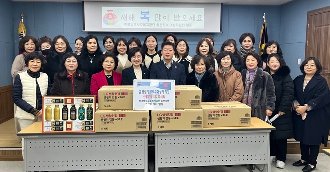 (사진제공=한국법무보호복지공단울산지부)