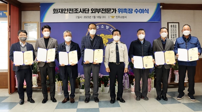 (사진제공=진주소방서)