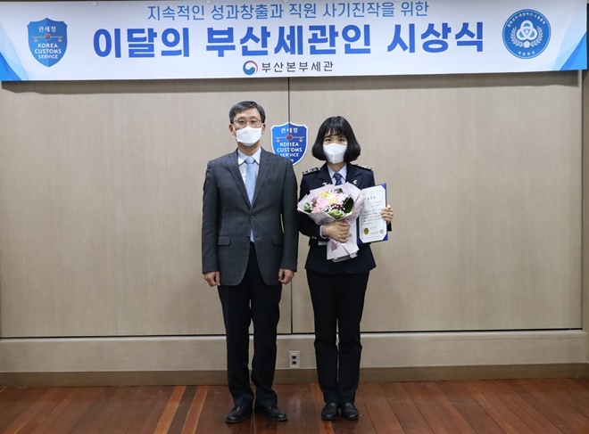 고석진 부산본부세관장(사진왼쪽)은 1월의 부산세관인으로 정민영 관세행정관(오른쪽)을 선정·시상하고 기념촬영을 하고 있다.(사진제공=부산본부세관)