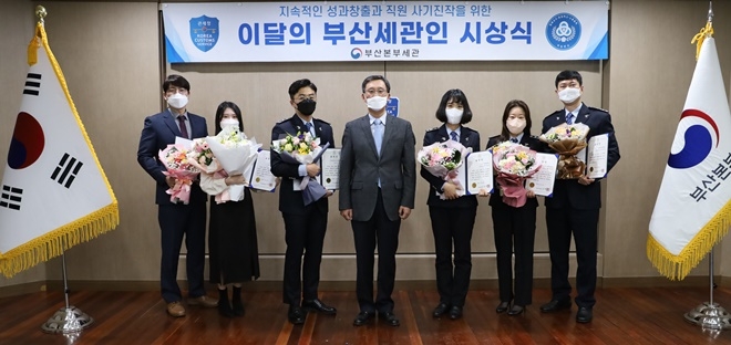 부산본부세관장은 우수한 성과를 낸 직원들을 선정해 포상하고 기념촬영(왼쪽부터 강호민·신예륜· 박도현·고석진 부산본부세관장· 정민영·박승하·김병훈 관세행정관). (사진제공=부산본부세관)