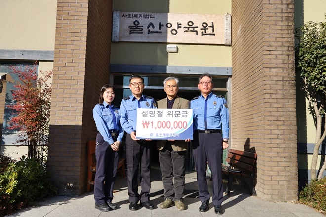 (사진제공=울산해양경찰서)