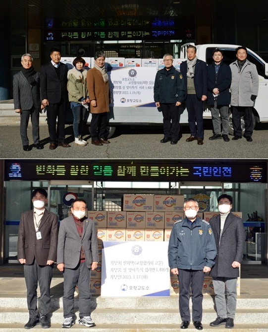 (사진제공=포항교도소)
