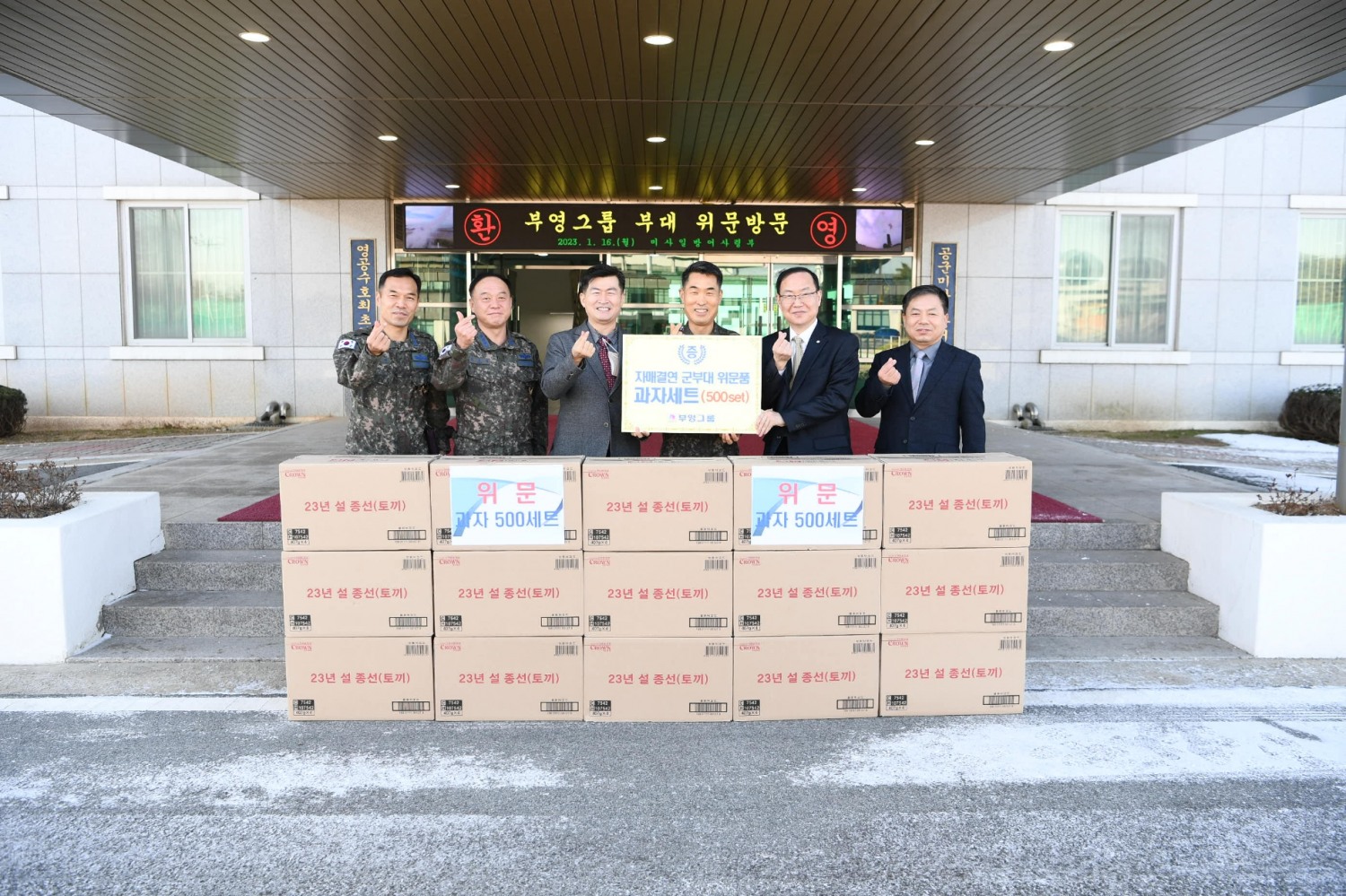 지난 16일 부영그룹 관계자들이 공군미사일방어사령부를 위문 방문했다. (왼쪽 세번째부터) 이병권 부영그룹 고문, 김중호 공군미사일방어사령관, 윤택훈 부영주택 비상계획관.(사진=부영그룹)