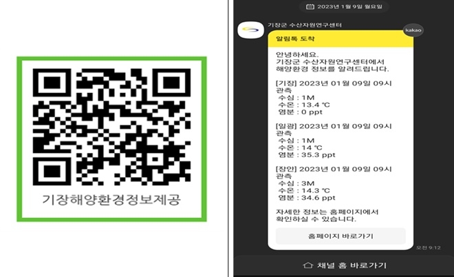 (제공=부산 기장군)
