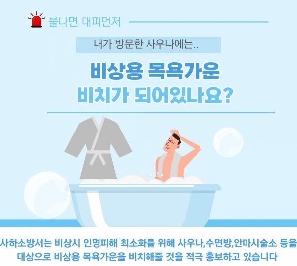 (제공=부산소방재난본부)