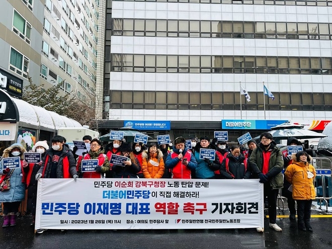 (사진제공=민주노총일반노조)