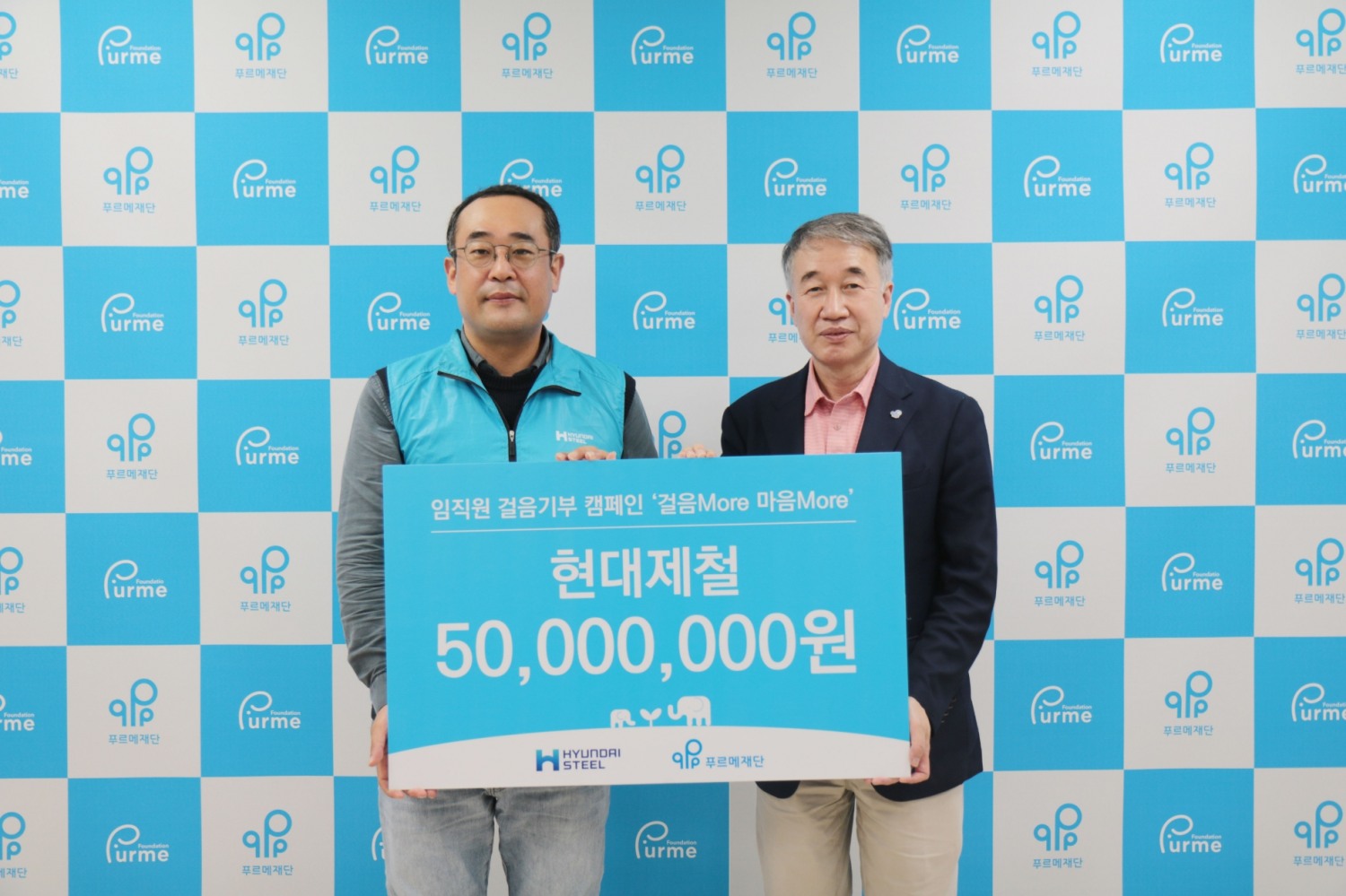 현대제철 김형창 지속가능경영팀장(좌)와 푸르메재단 백경학 상임이사가 기금 전달식에서 사진을 촬영하고 있다.(사진=현대제철)