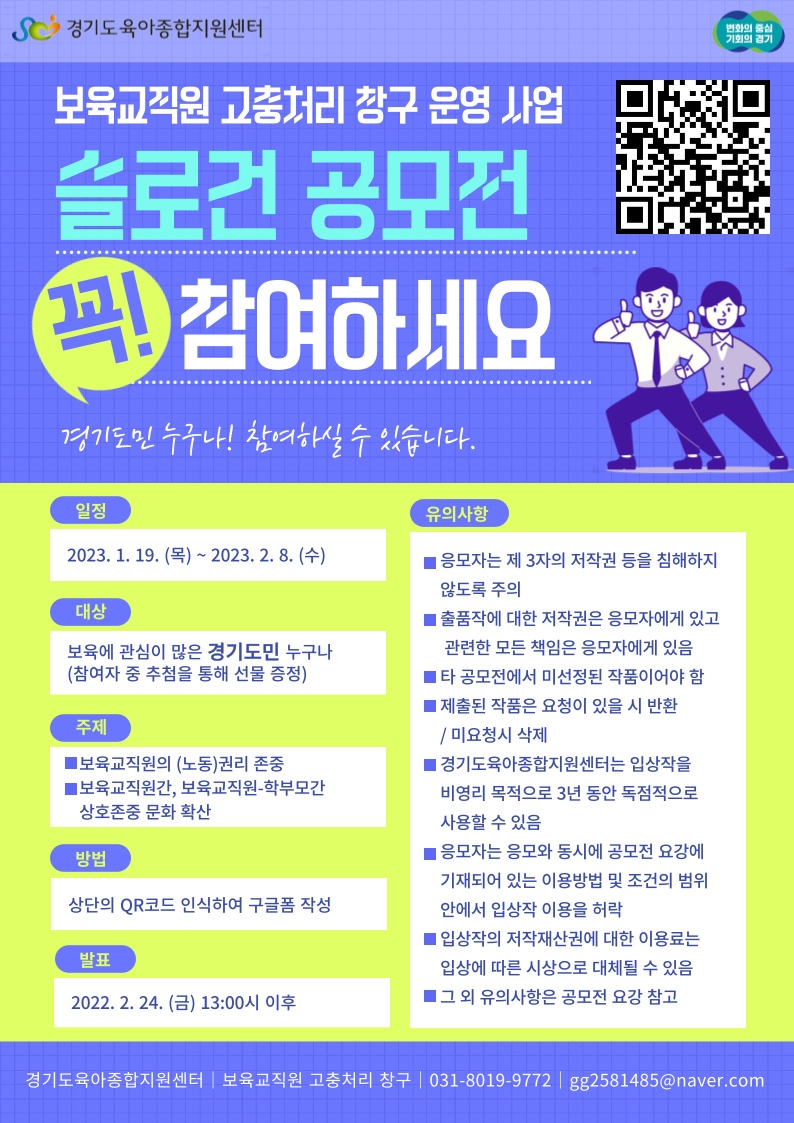 공모전 안내 포스터
