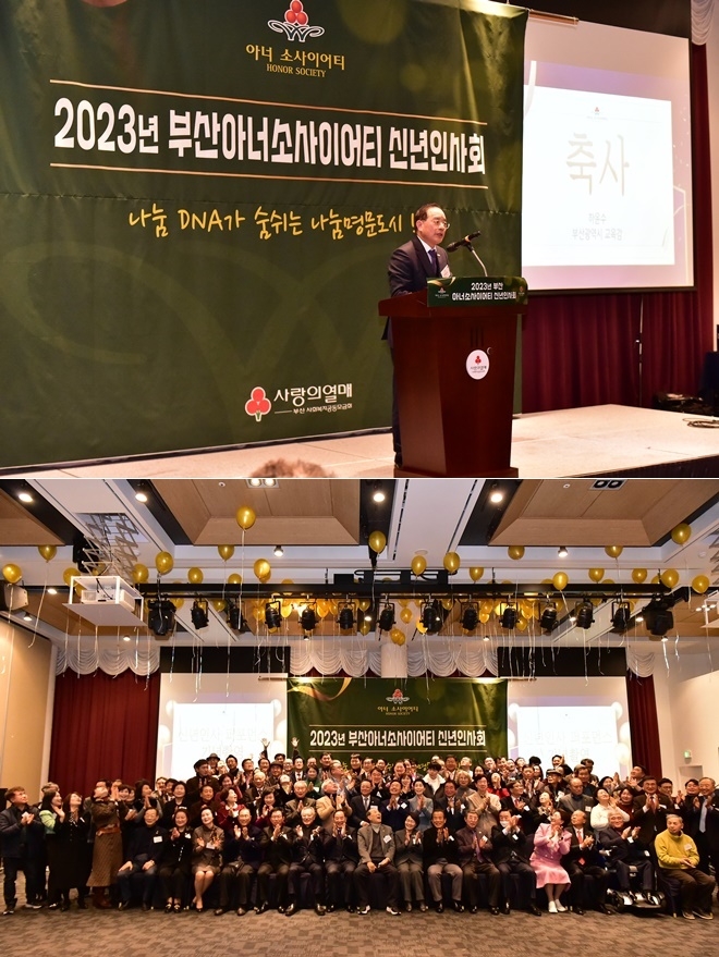 (사진제공=부산교육청)