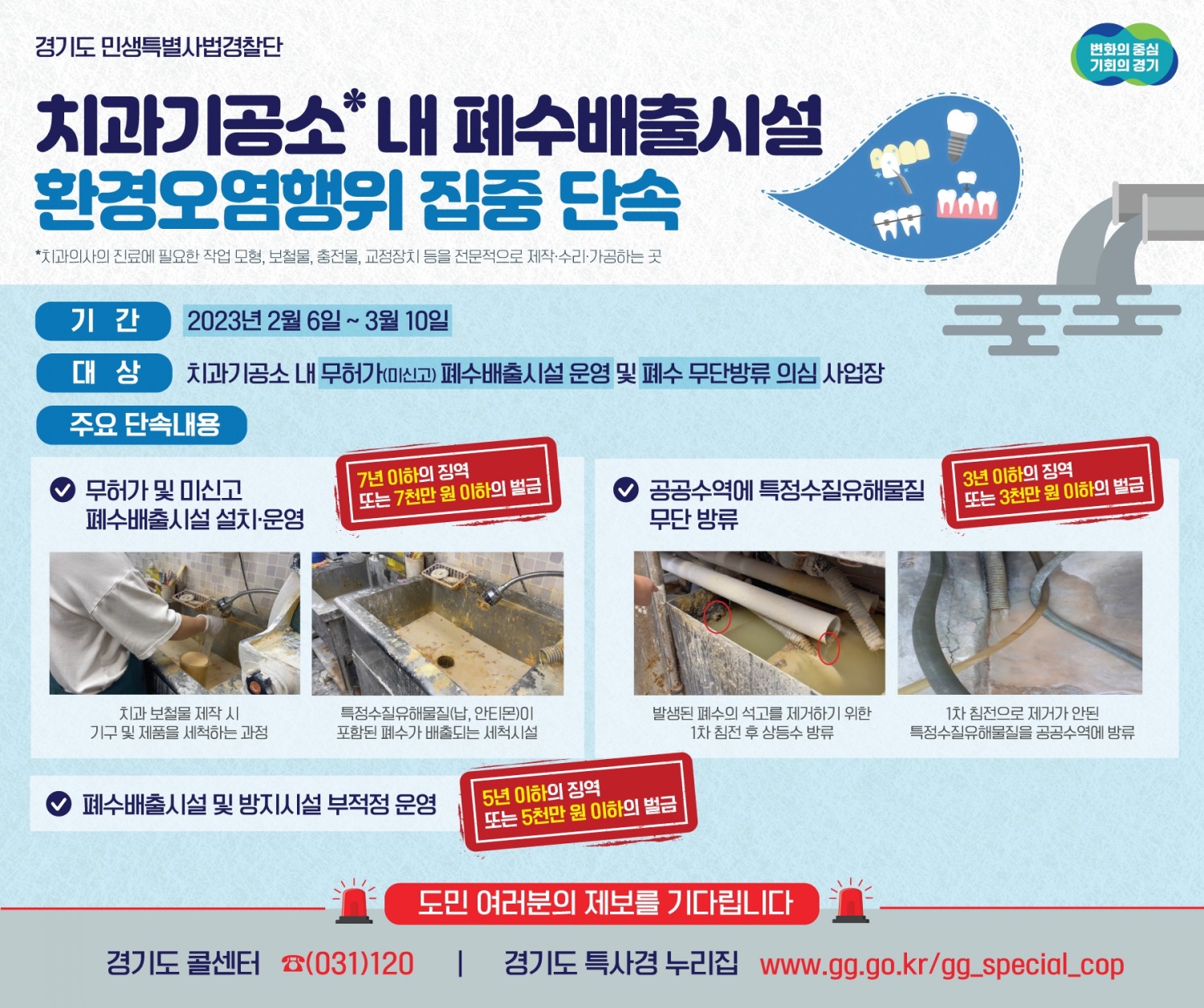 단속사례 안내