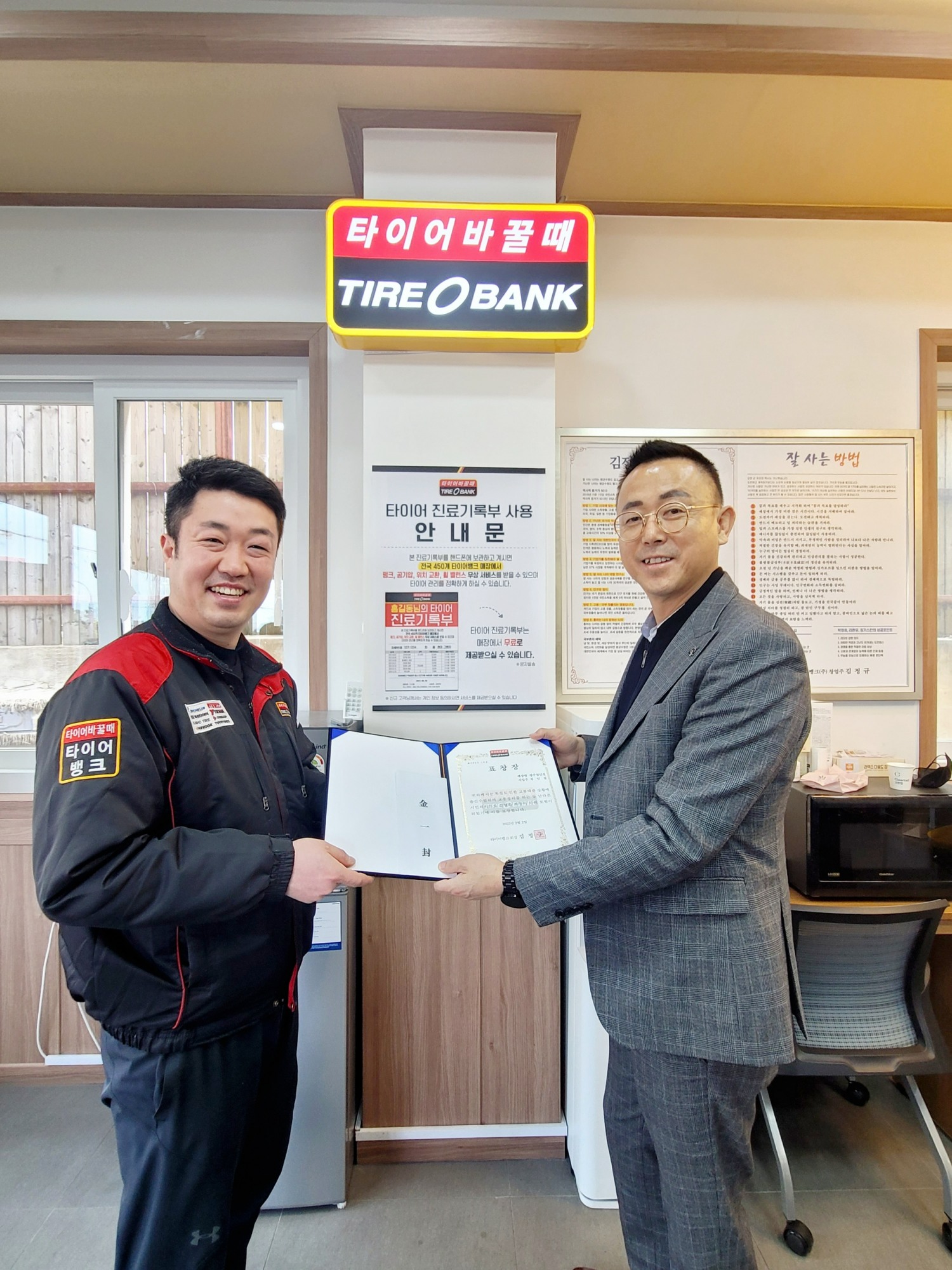 타이어뱅크 광주첨단점 김인철 사업주(좌), 타이어뱅크 판매본부 한병재 총괄본부장(우)이 표창장 전달을 하며 기념 촬영을 하고 있다.(사진=타이어뱅크)