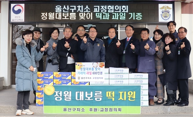 (사진제공=울산구치소)