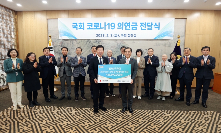 김진표 의장, 사회복지공동모금회 통해 국회 코로나19 의연금 전달