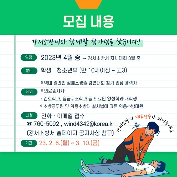 (제공=부산소방재난본부)
