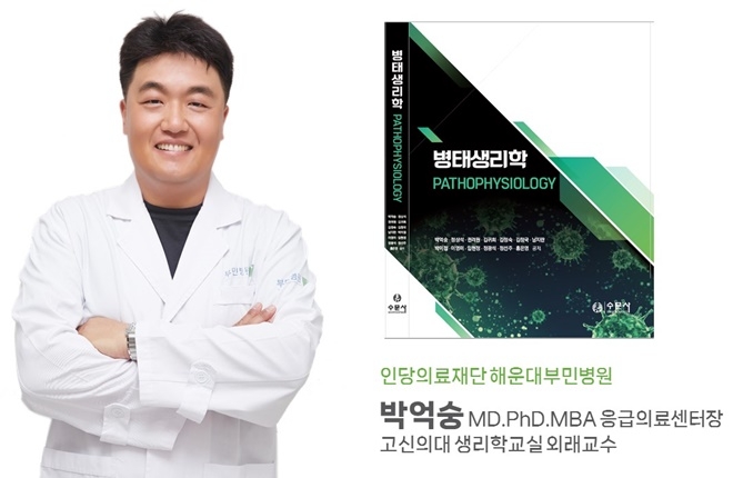 (제공=해운대부민병원)